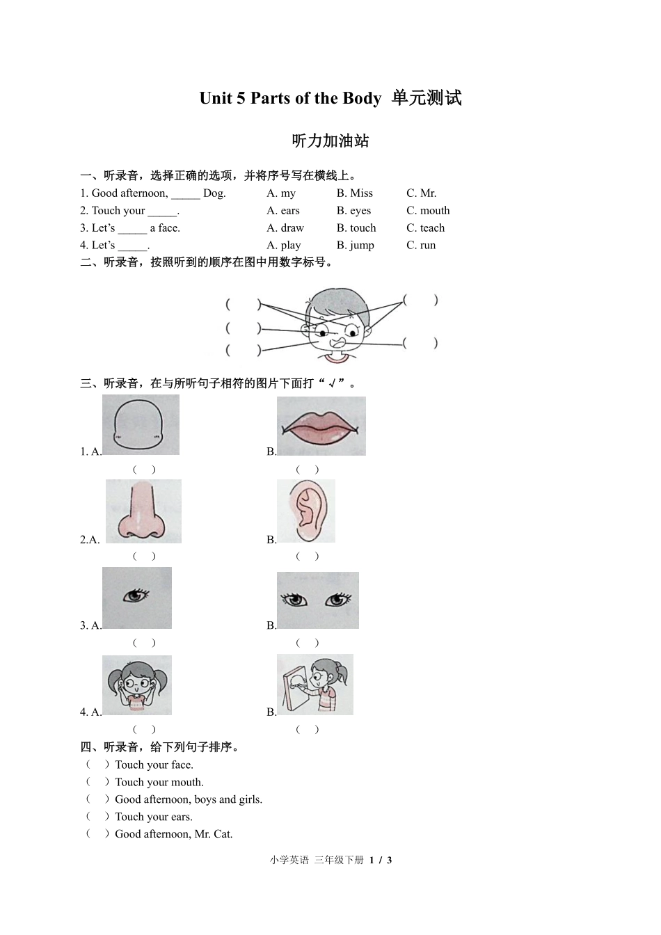 （闽教版（三年级起点））小学英语三年级下册 Unit 5单元测试及答案02.pdf_第1页
