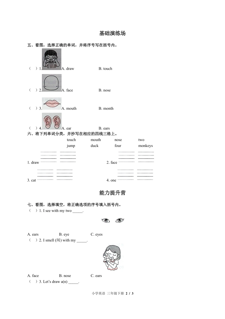 （闽教版（三年级起点））小学英语三年级下册 Unit 5单元测试及答案02.pdf_第2页