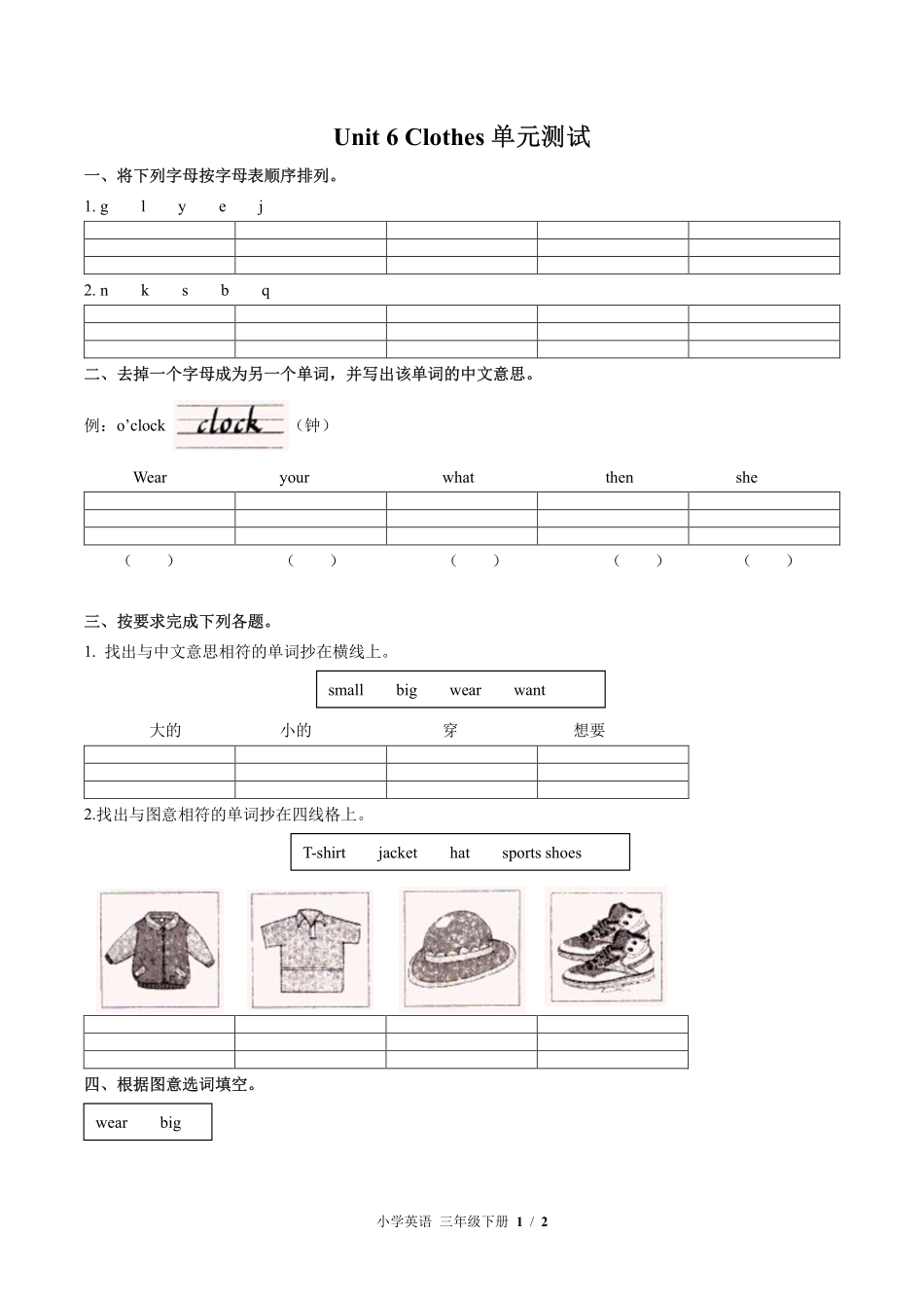 （闽教版（三年级起点））小学英语三年级下册 Unit 6单元测试及答案01.pdf_第1页