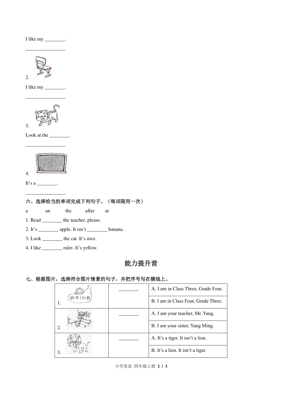 （闽教版（三年级起点））小学英语四年级上册 Unit 1单元测试及答案02.pdf_第2页