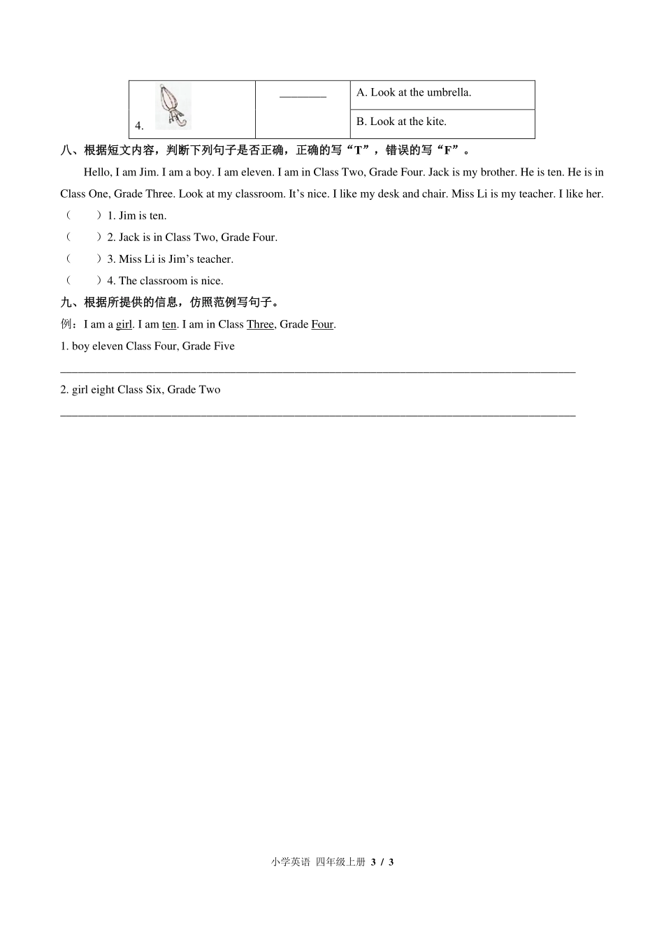 （闽教版（三年级起点））小学英语四年级上册 Unit 1单元测试及答案02.pdf_第3页
