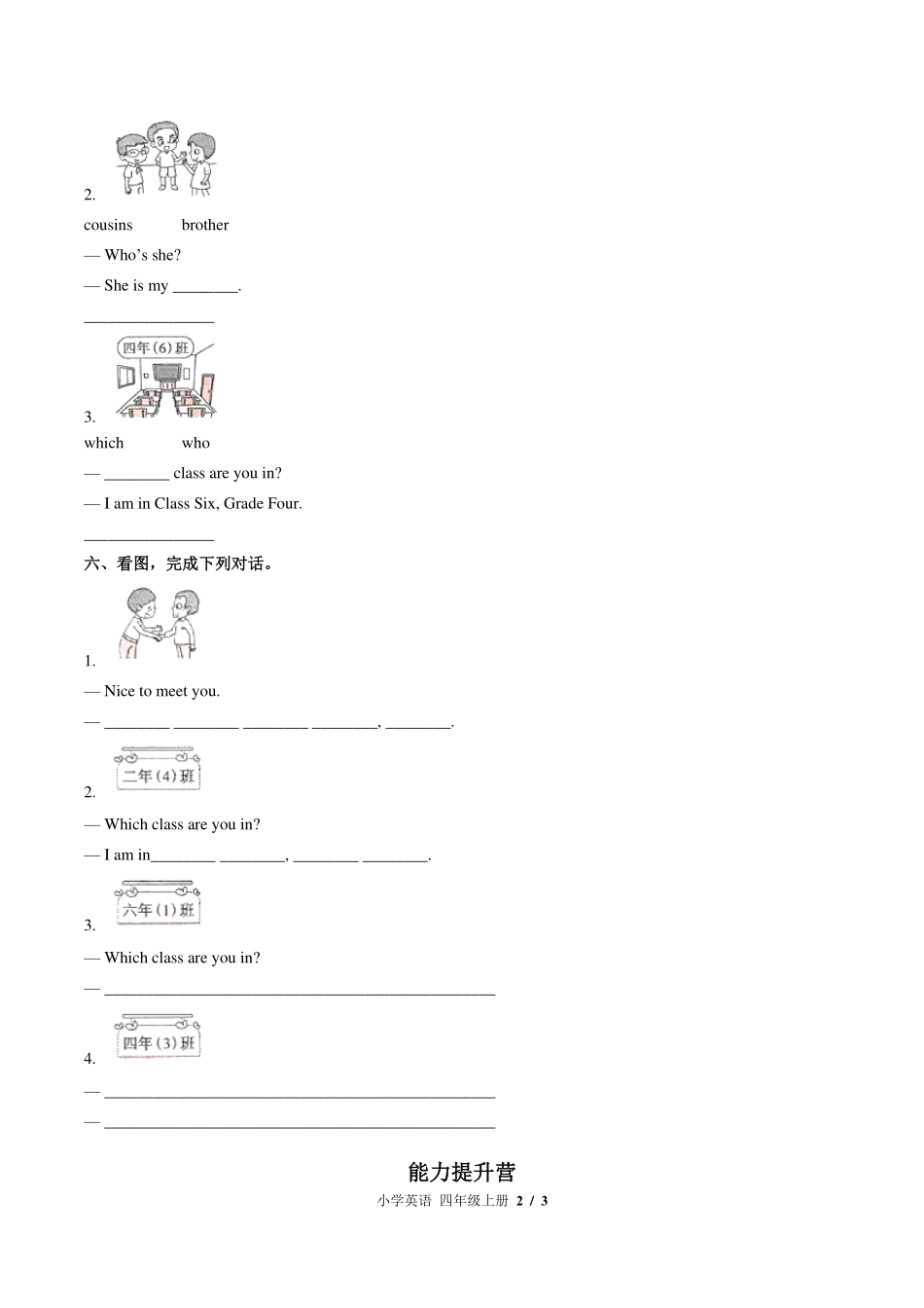 （闽教版（三年级起点））小学英语四年级上册 Unit 2单元测试及答案01.pdf_第2页