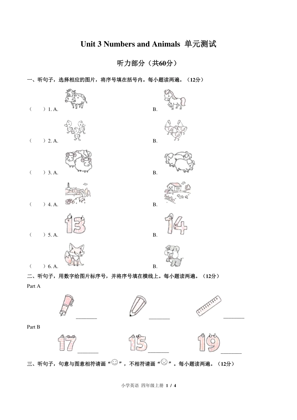 （闽教版（三年级起点））小学英语四年级上册 Unit 3单元测试及答案03.pdf_第1页