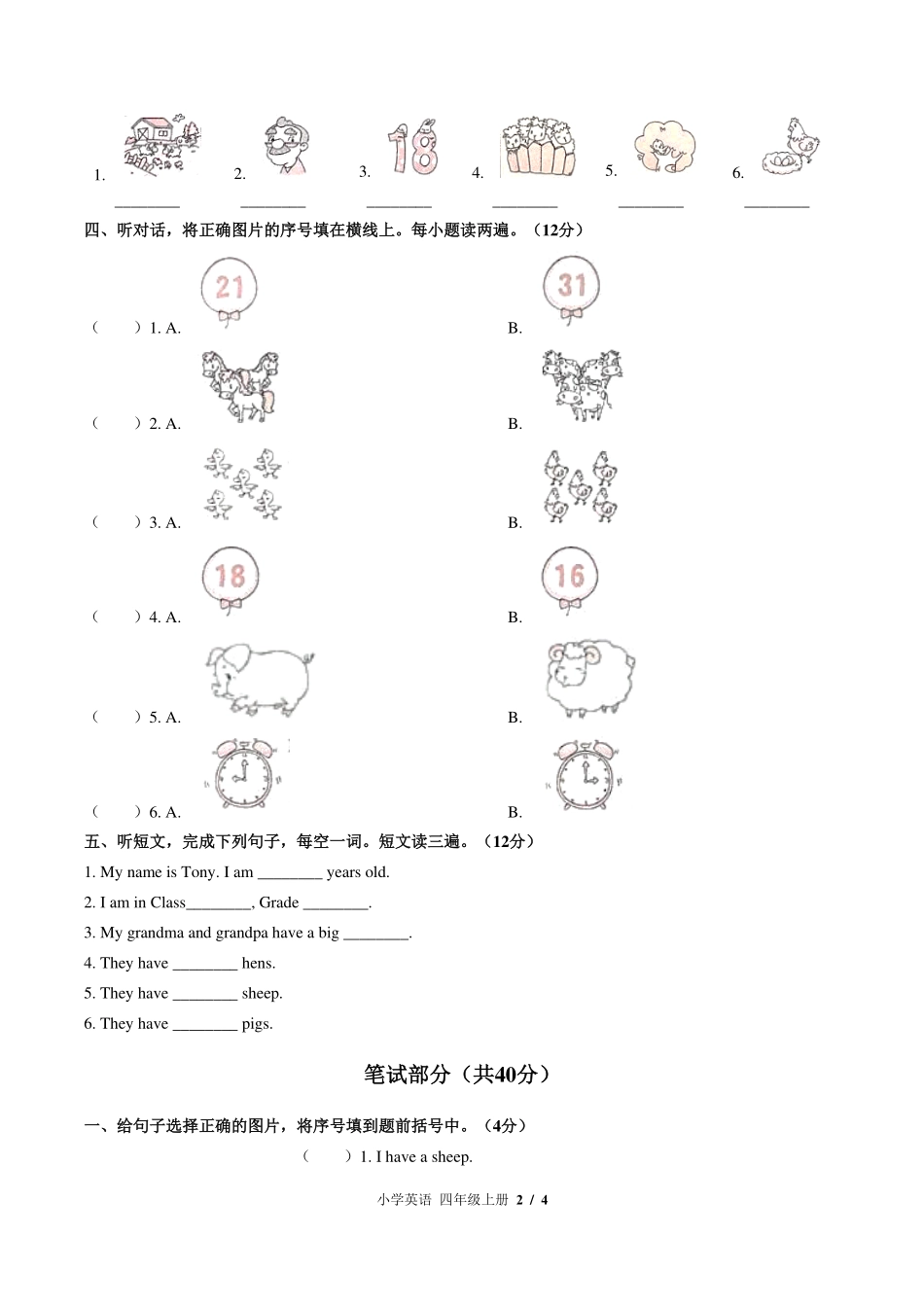 （闽教版（三年级起点））小学英语四年级上册 Unit 3单元测试及答案03.pdf_第2页