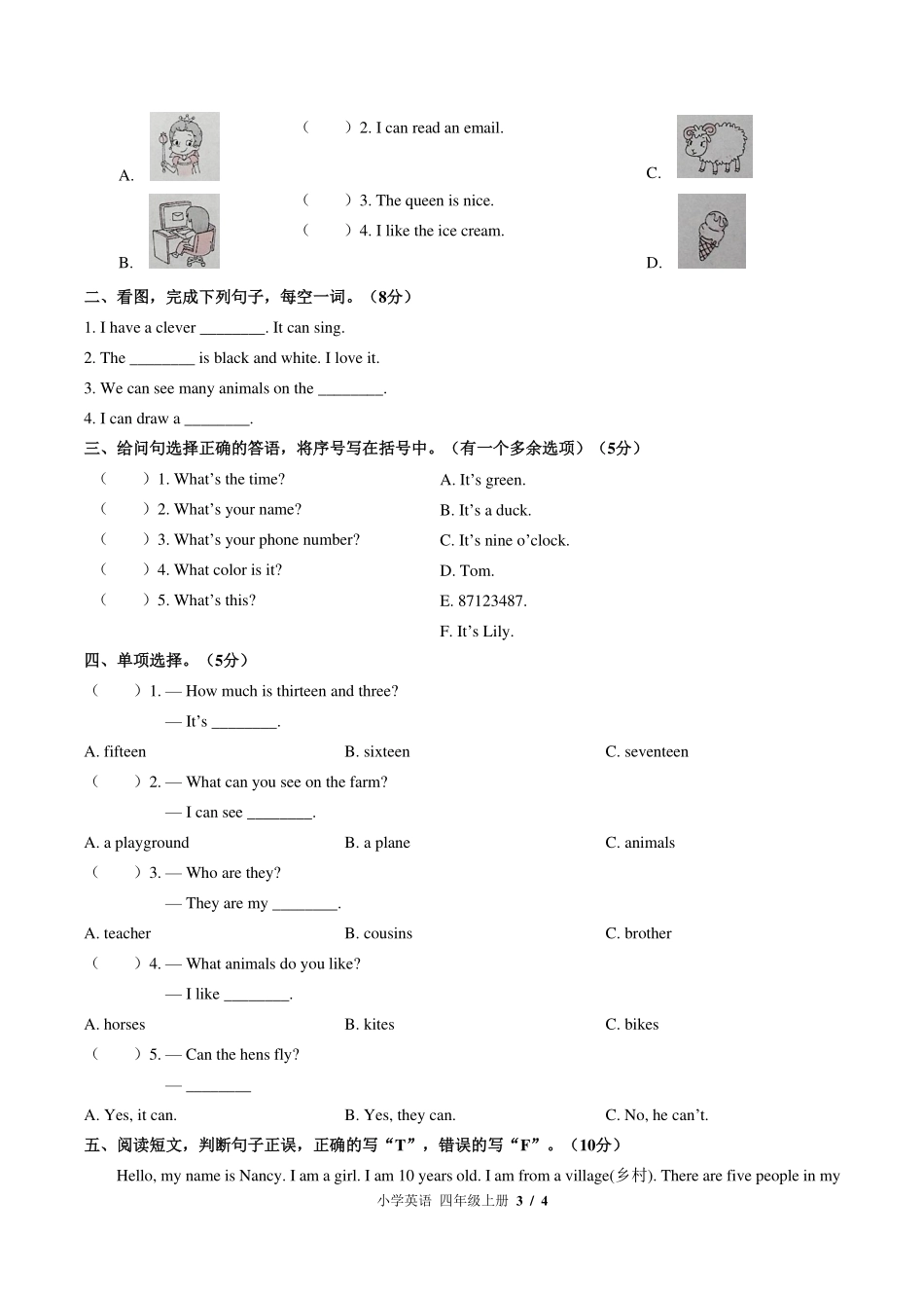 （闽教版（三年级起点））小学英语四年级上册 Unit 3单元测试及答案03.pdf_第3页