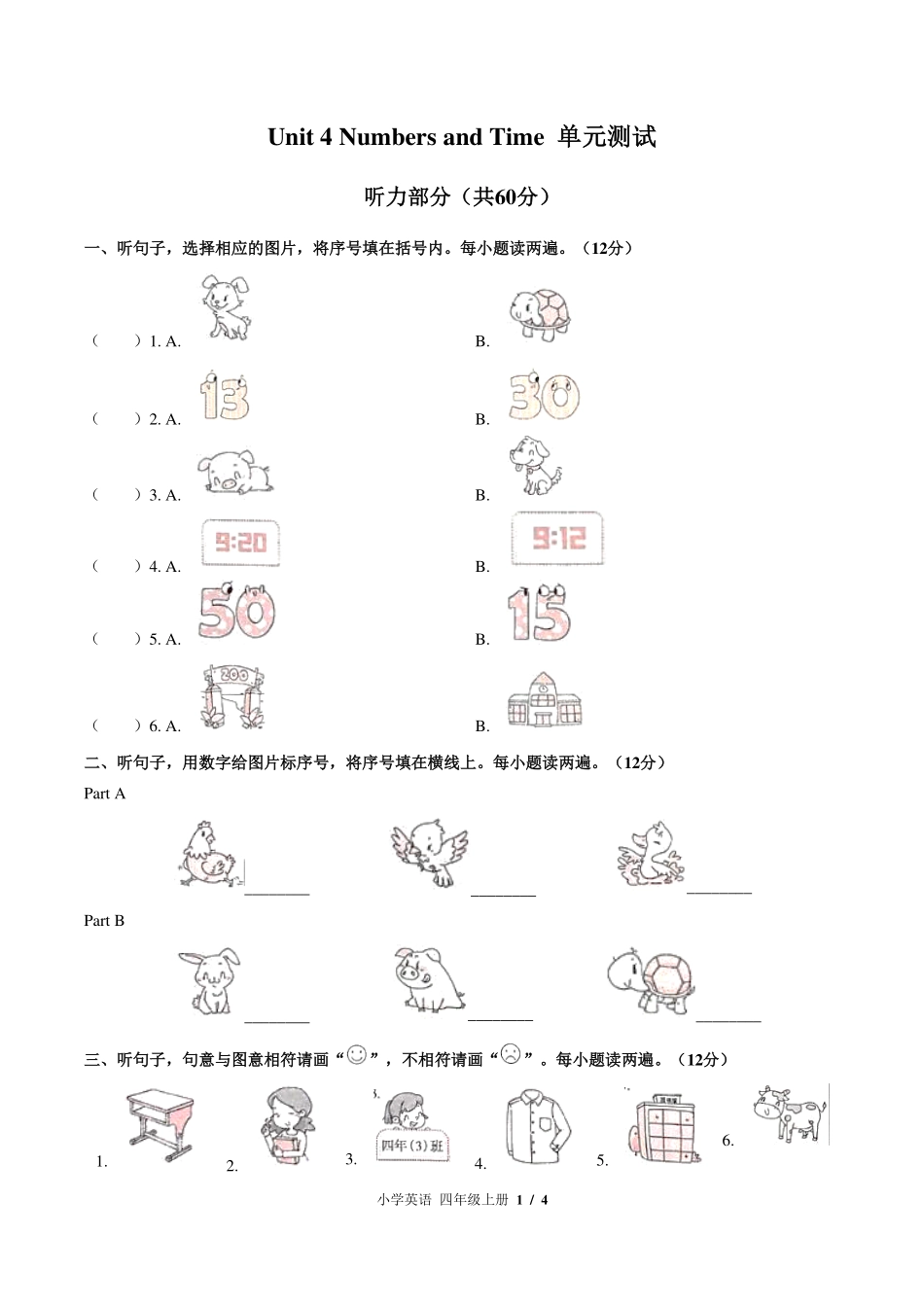 （闽教版（三年级起点））小学英语四年级上册 Unit 4单元测试及答案03.pdf_第1页