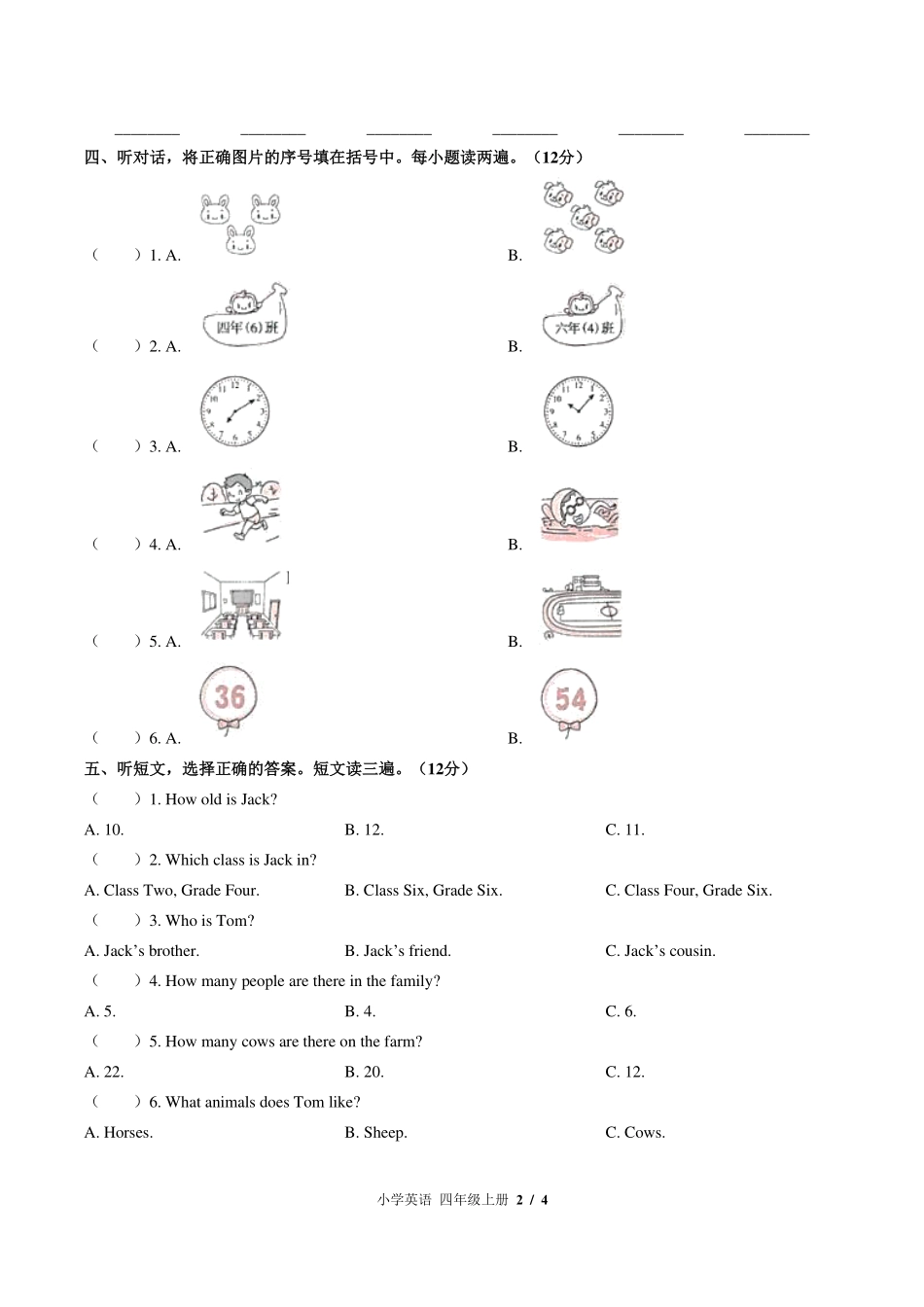 （闽教版（三年级起点））小学英语四年级上册 Unit 4单元测试及答案03.pdf_第2页
