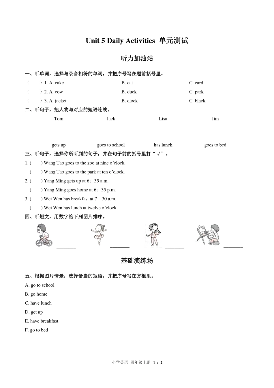 （闽教版（三年级起点））小学英语四年级上册 Unit 5单元测试及答案02.pdf_第1页