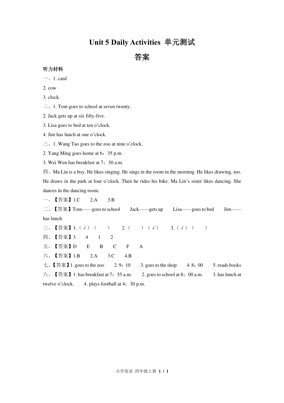 （闽教版（三年级起点））小学英语四年级上册 Unit 5单元测试及答案02.pdf_第3页