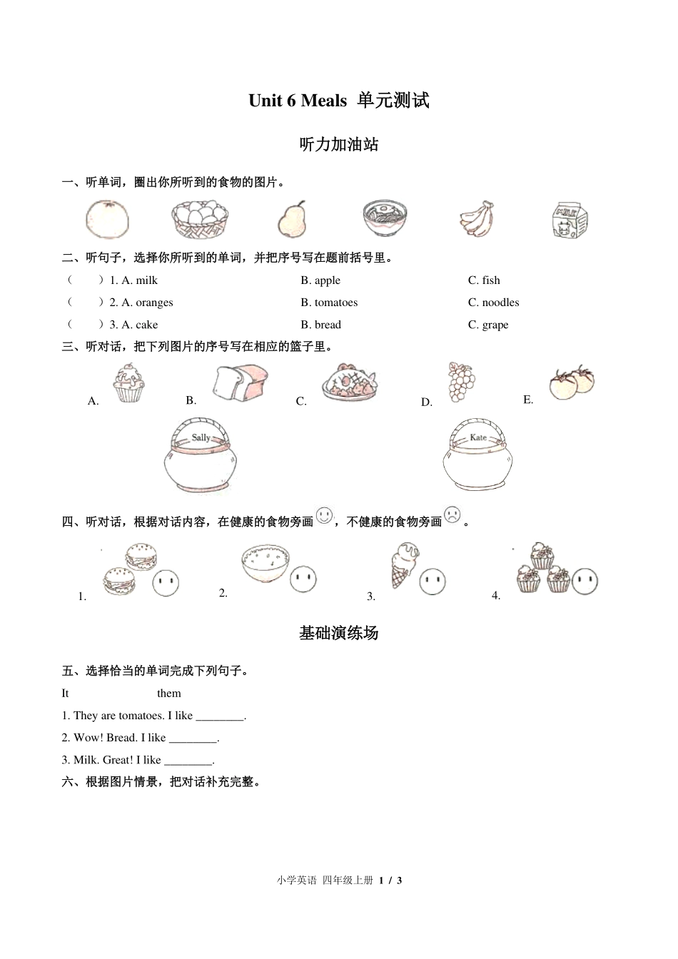 （闽教版（三年级起点））小学英语四年级上册 Unit 6单元测试及答案01.pdf_第1页