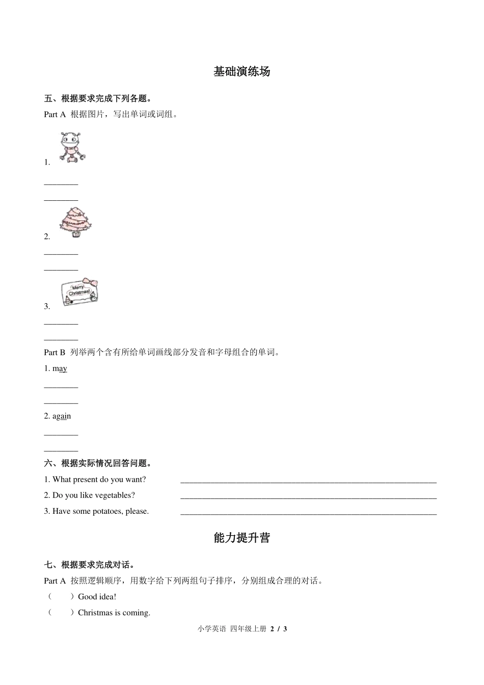 （闽教版（三年级起点））小学英语四年级上册 Unit 7单元测试及答案02.pdf_第2页