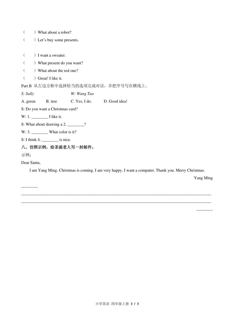 （闽教版（三年级起点））小学英语四年级上册 Unit 7单元测试及答案02.pdf_第3页