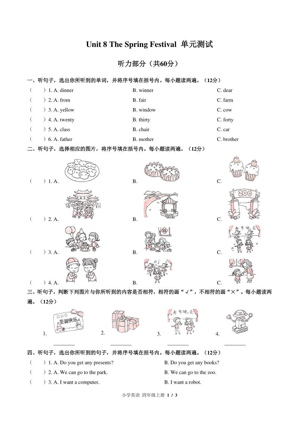 （闽教版（三年级起点））小学英语四年级上册 Unit 8单元测试及答案03.pdf_第1页