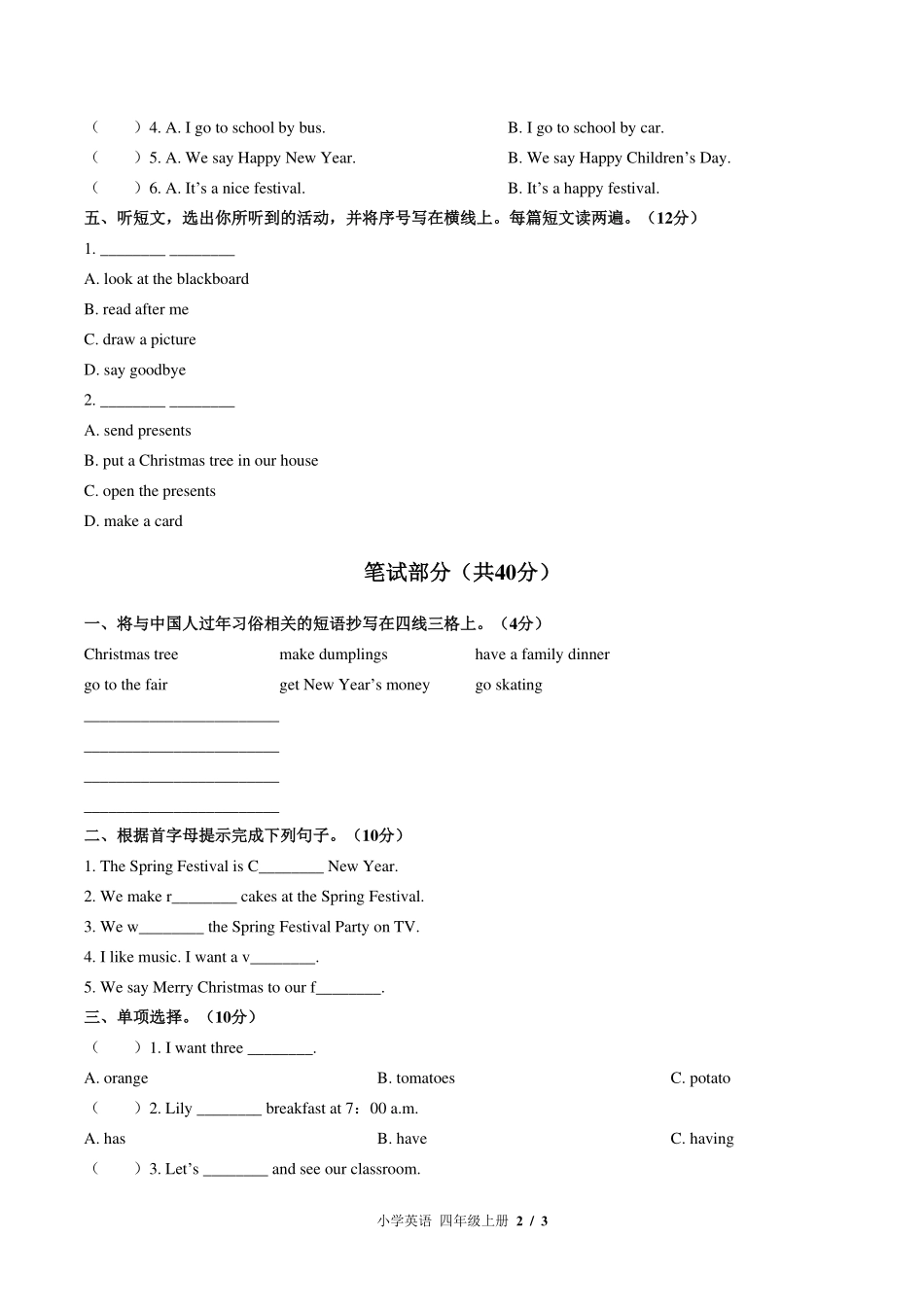 （闽教版（三年级起点））小学英语四年级上册 Unit 8单元测试及答案03.pdf_第2页