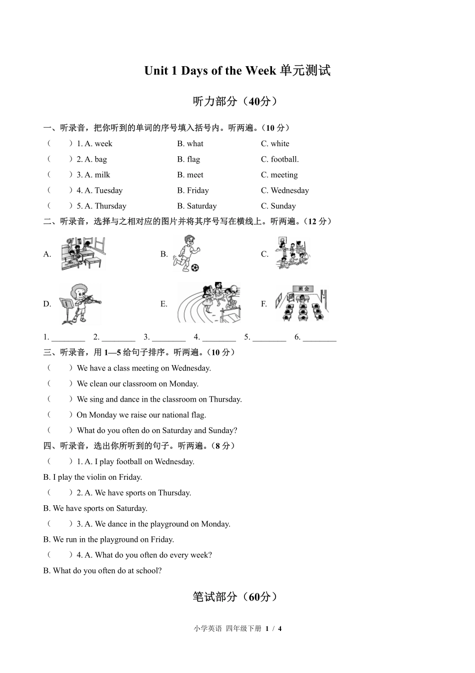 （闽教版（三年级起点））小学英语四年级下册 Unit 1单元测试及答案01.pdf_第1页