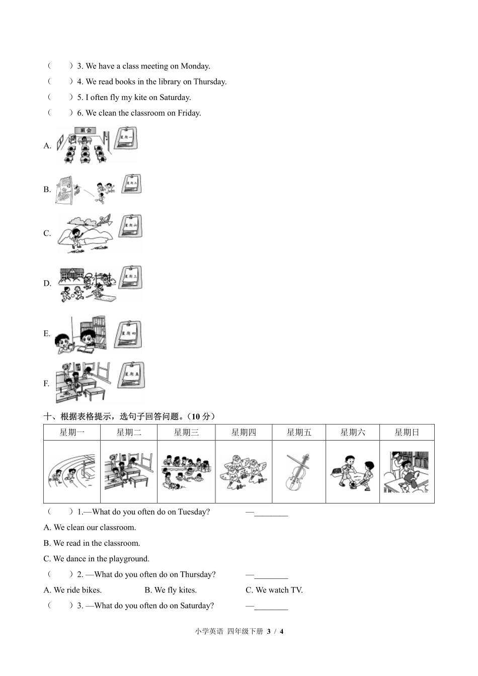 （闽教版（三年级起点））小学英语四年级下册 Unit 1单元测试及答案01.pdf_第3页