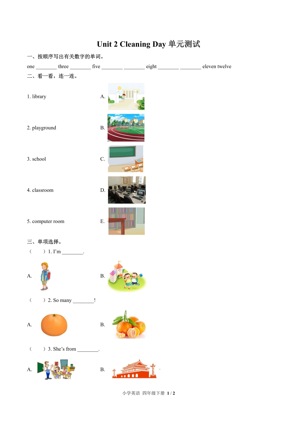 （闽教版（三年级起点））小学英语四年级下册 Unit 2单元测试及答案02.pdf_第1页