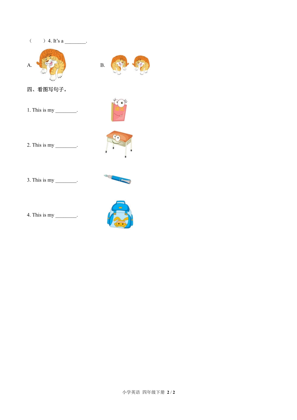 （闽教版（三年级起点））小学英语四年级下册 Unit 2单元测试及答案02.pdf_第2页