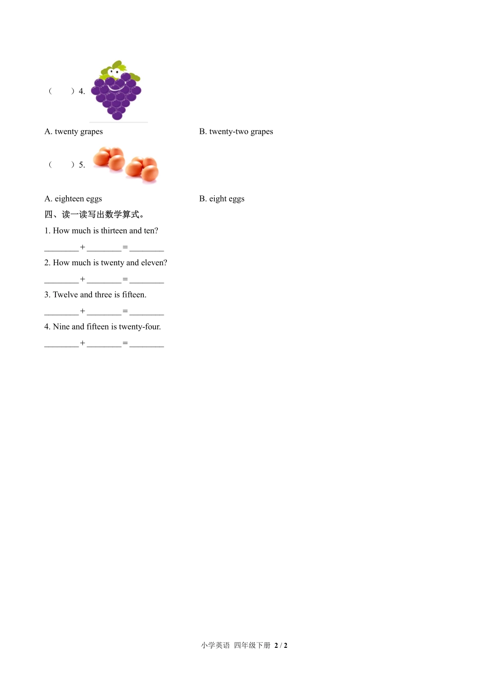 （闽教版（三年级起点））小学英语四年级下册 Unit 3单元测试及答案01.pdf_第2页
