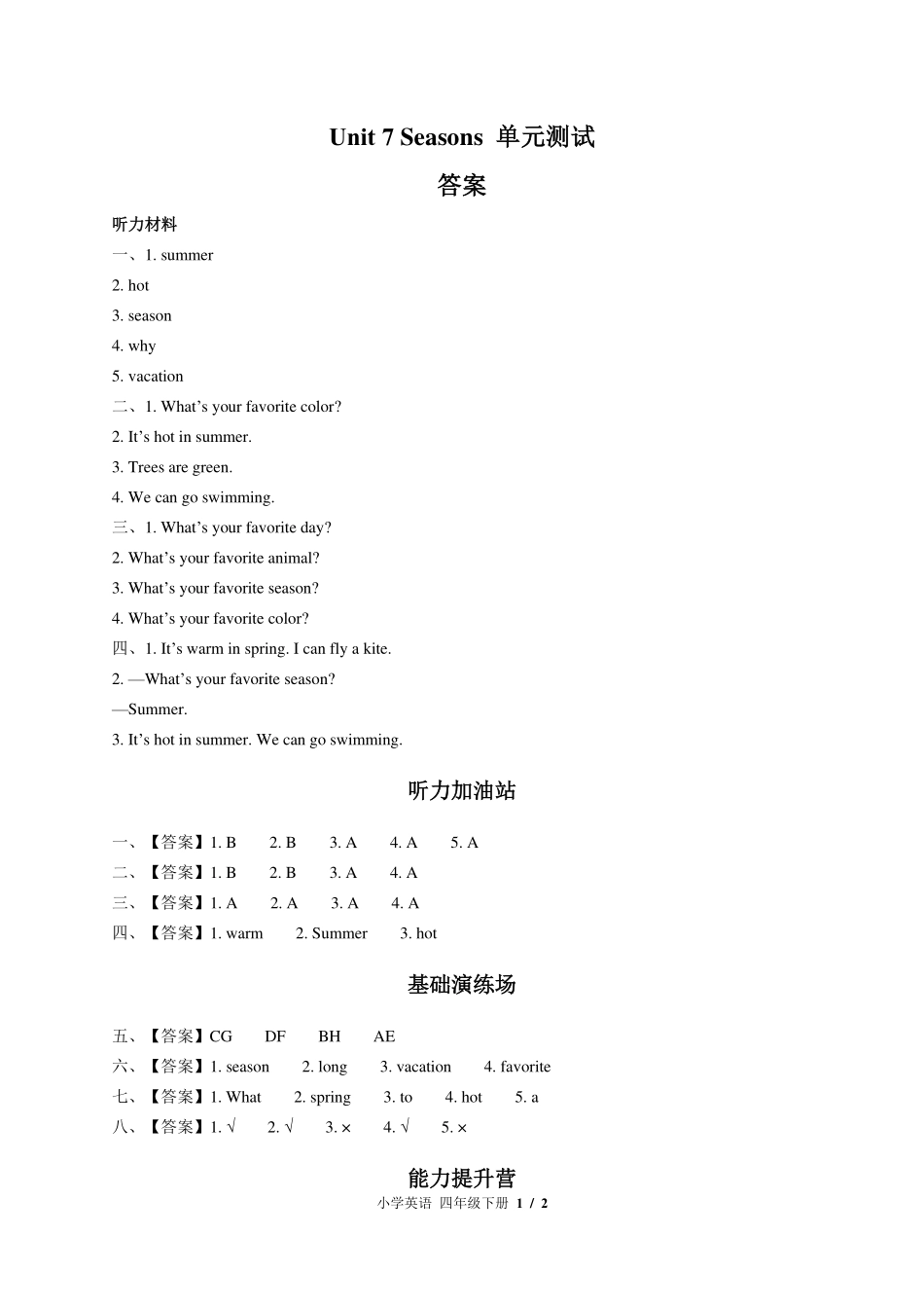 （闽教版（三年级起点））小学英语四年级下册 Unit 7单元测试及答案02.pdf_第3页