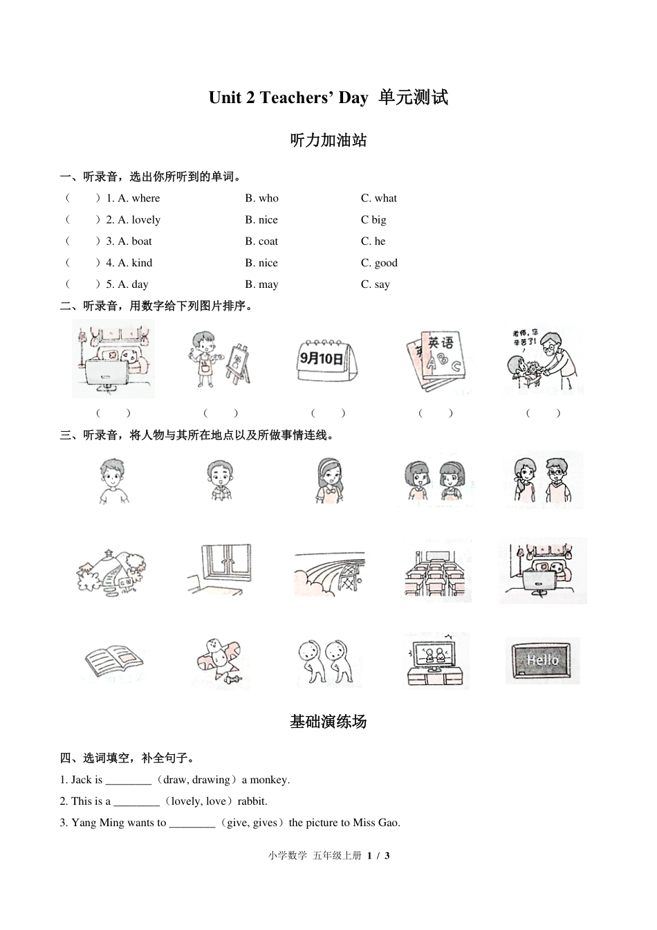 （闽教版（三年级起点））小学英语五年级上册 Unit 2单元测试及答案02.pdf_第1页