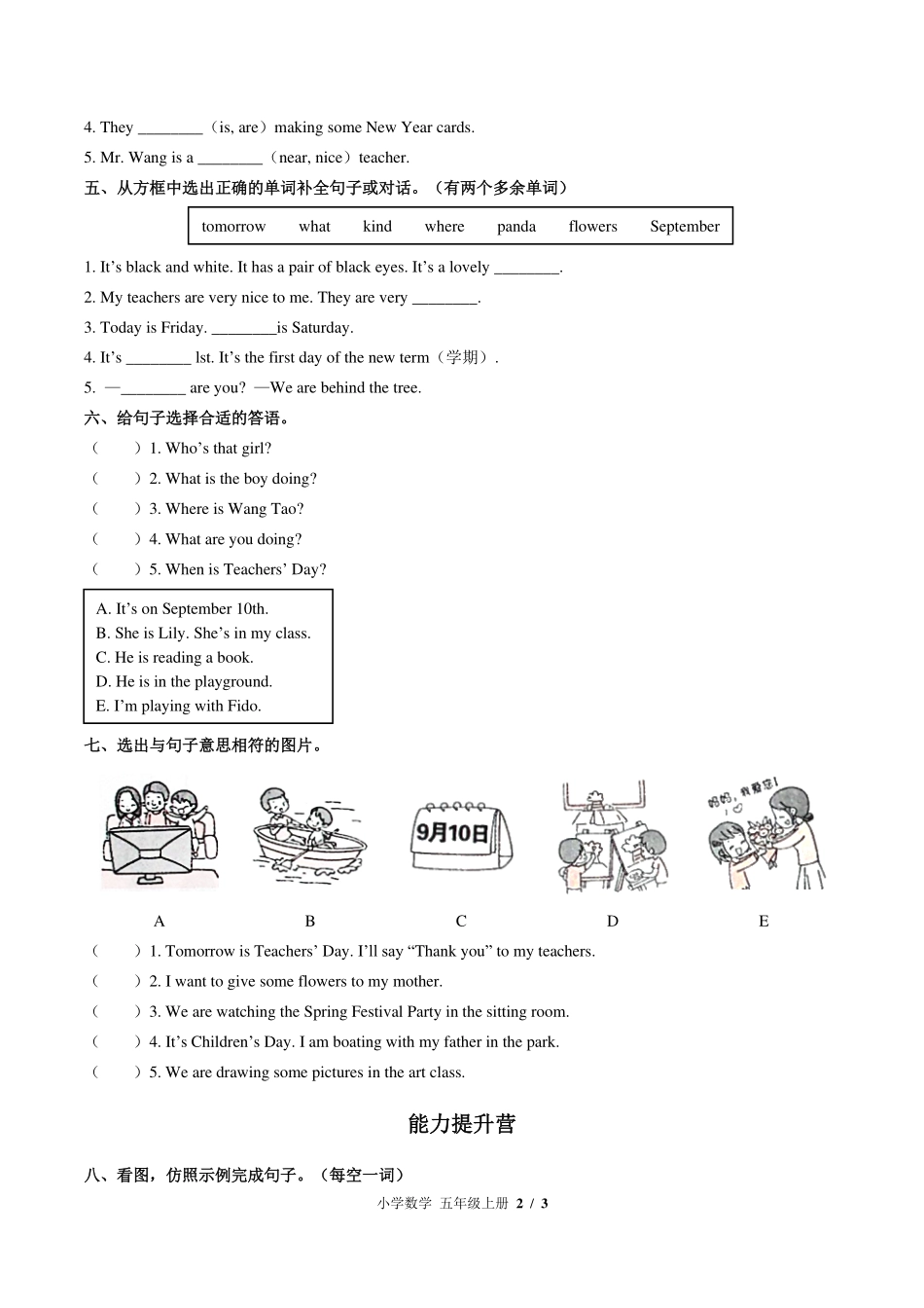 （闽教版（三年级起点））小学英语五年级上册 Unit 2单元测试及答案02.pdf_第2页