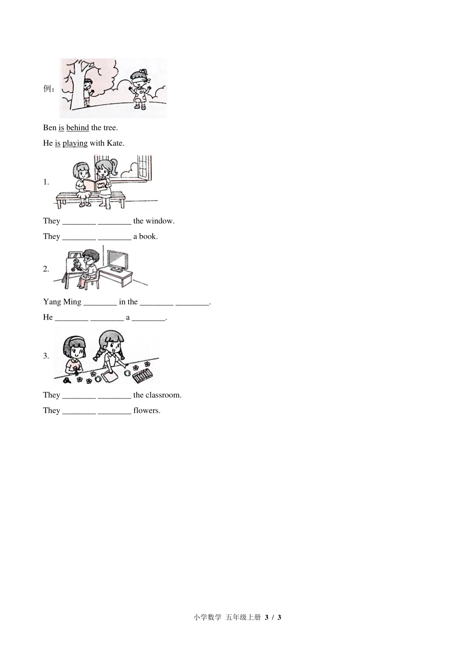 （闽教版（三年级起点））小学英语五年级上册 Unit 2单元测试及答案02.pdf_第3页