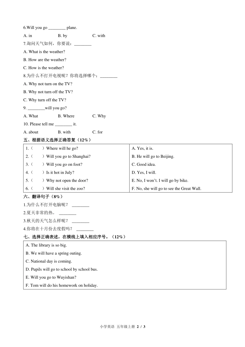 （闽教版（三年级起点））小学英语五年级上册 Unit 3单元测试及答案01.pdf_第2页