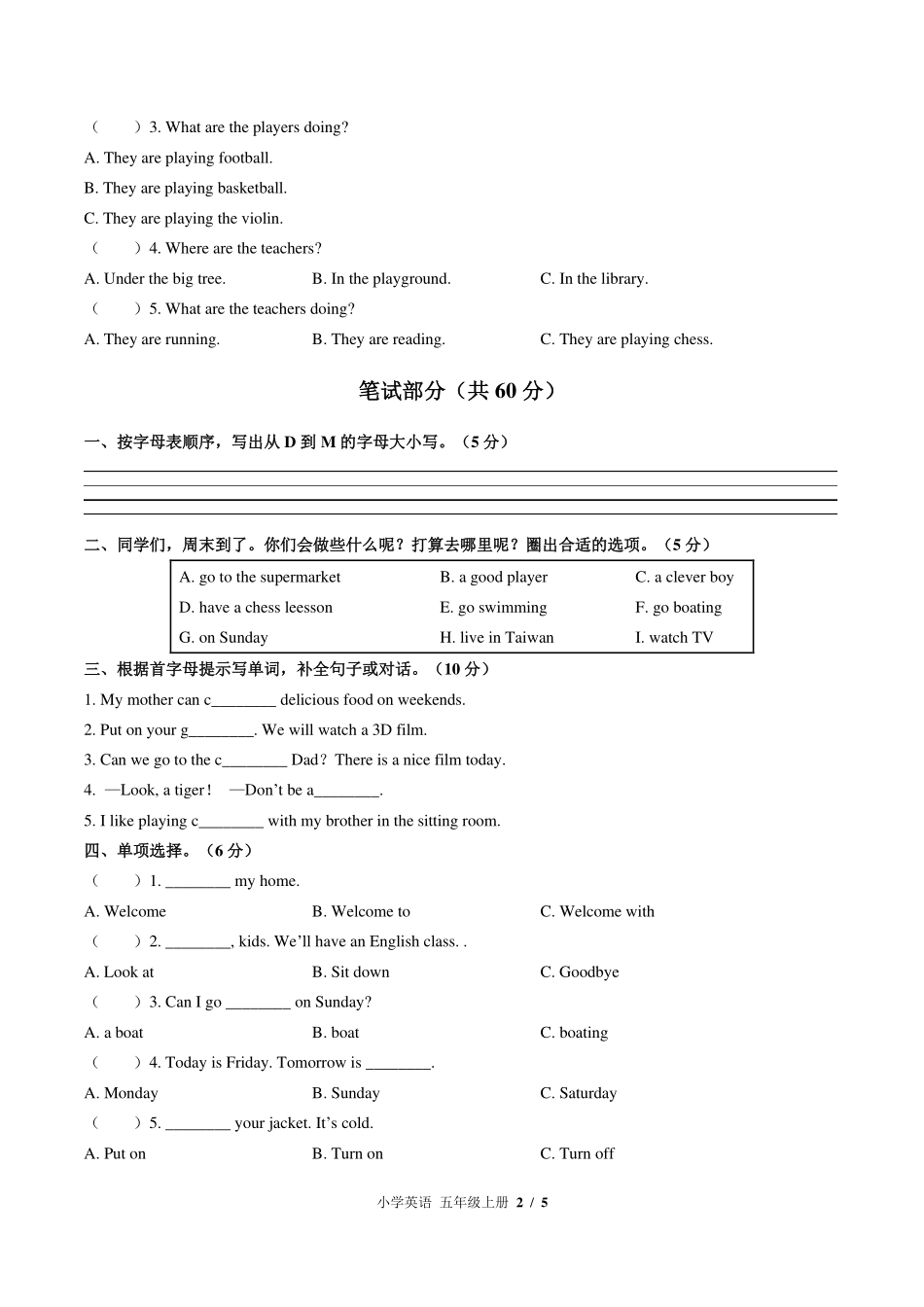 （闽教版（三年级起点））小学英语五年级上册 Unit 4单元测试及答案01.pdf_第2页