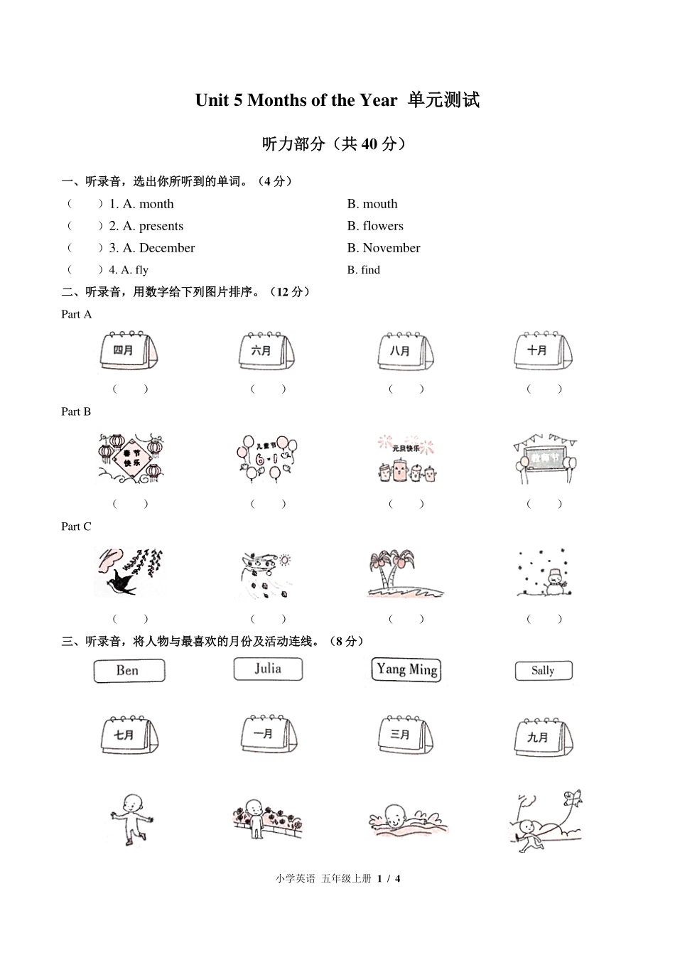 （闽教版（三年级起点））小学英语五年级上册 Unit 5单元测试及答案01.pdf_第1页