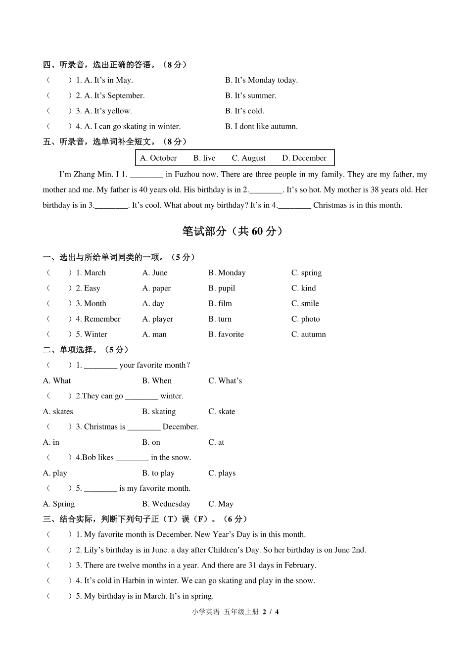 （闽教版（三年级起点））小学英语五年级上册 Unit 5单元测试及答案01.pdf_第2页
