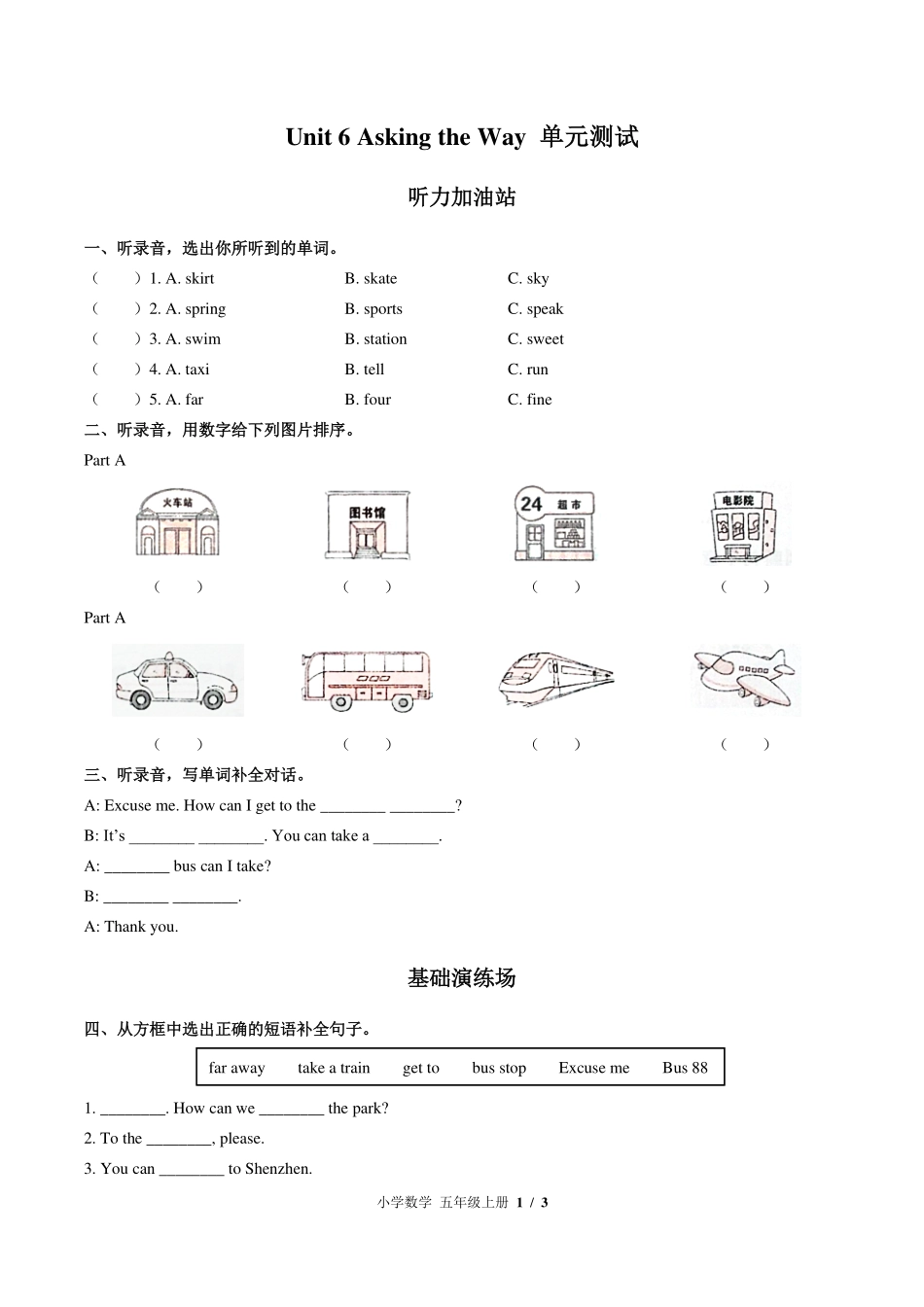 （闽教版（三年级起点））小学英语五年级上册 Unit 6单元测试及答案02.pdf_第1页
