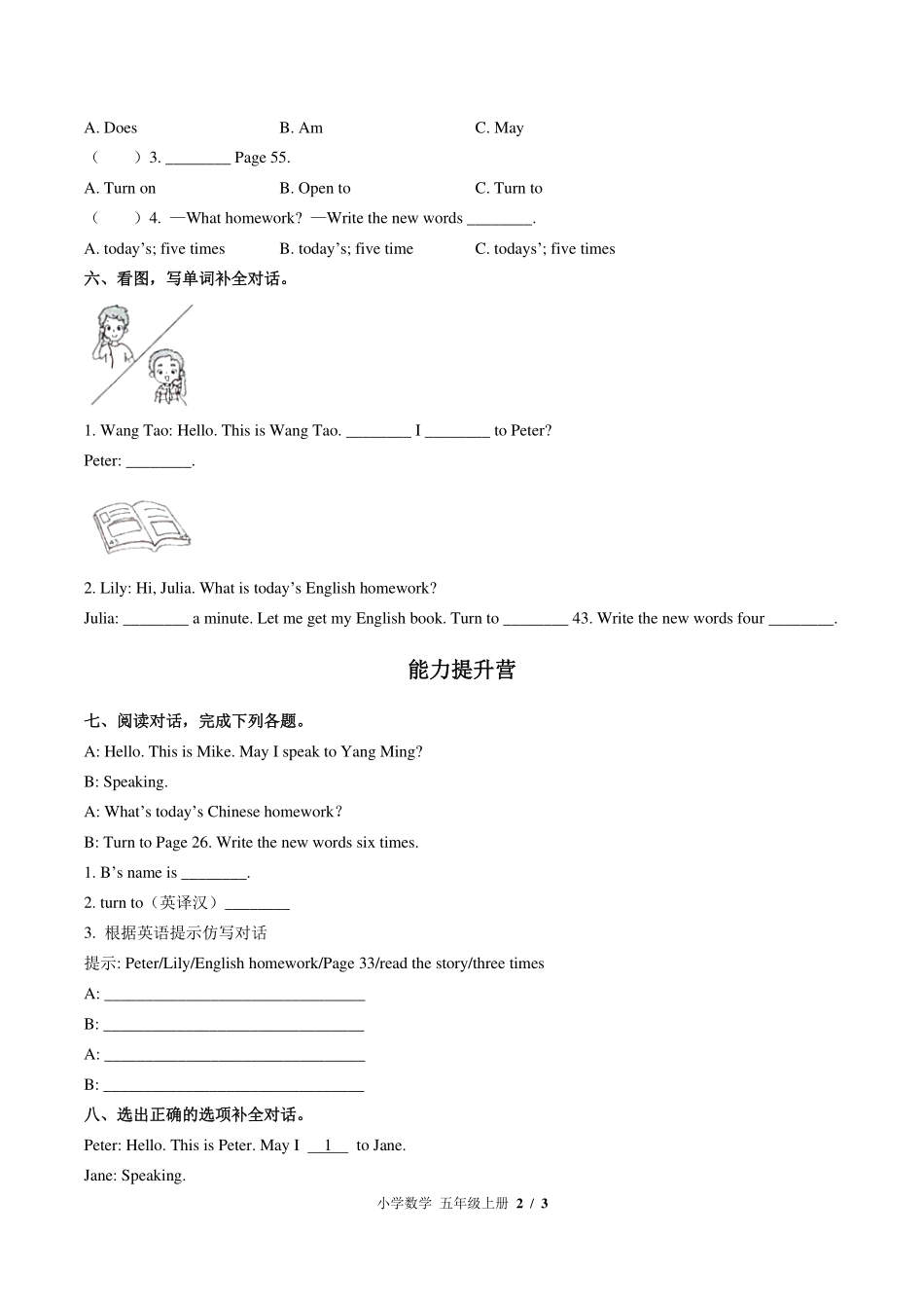 （闽教版（三年级起点））小学英语五年级上册 Unit 7单元测试及答案02.pdf_第2页