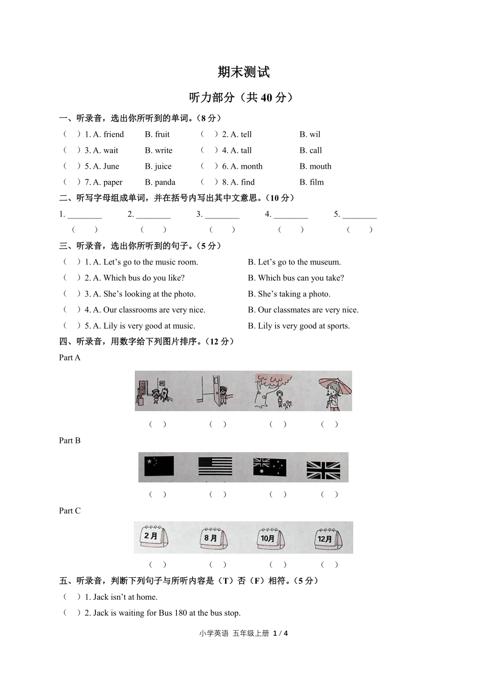 （闽教版（三年级起点））小学英语五年级上册 期末测试及答案02.pdf_第1页