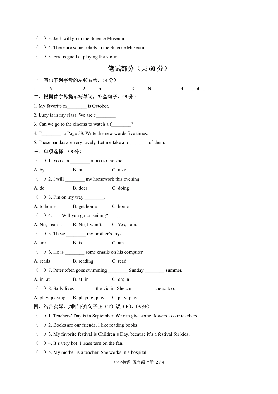 （闽教版（三年级起点））小学英语五年级上册 期末测试及答案02.pdf_第2页