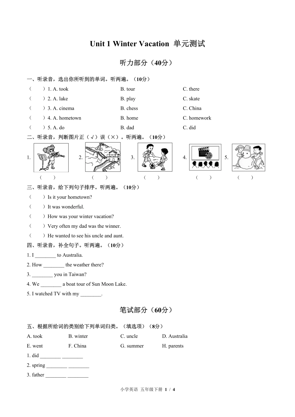 （闽教版（三年级起点））小学英语五年级下册 Unit 1单元测试及答案01.pdf_第1页