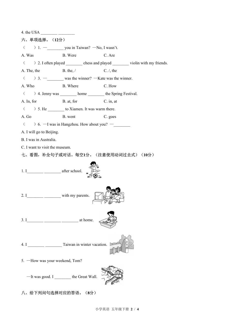 （闽教版（三年级起点））小学英语五年级下册 Unit 1单元测试及答案01.pdf_第2页
