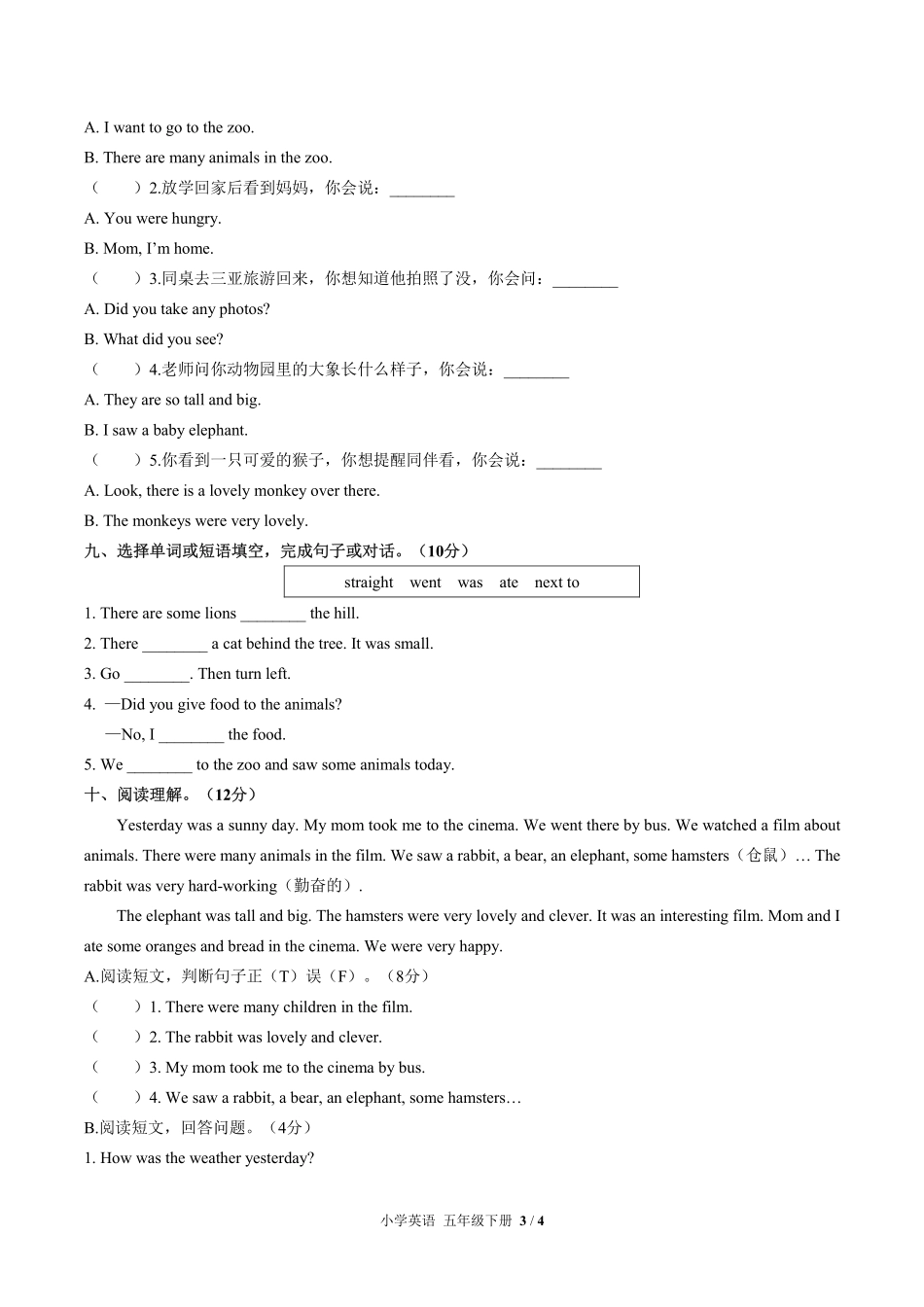 （闽教版（三年级起点））小学英语五年级下册 Unit 2单元测试及答案01.pdf_第3页