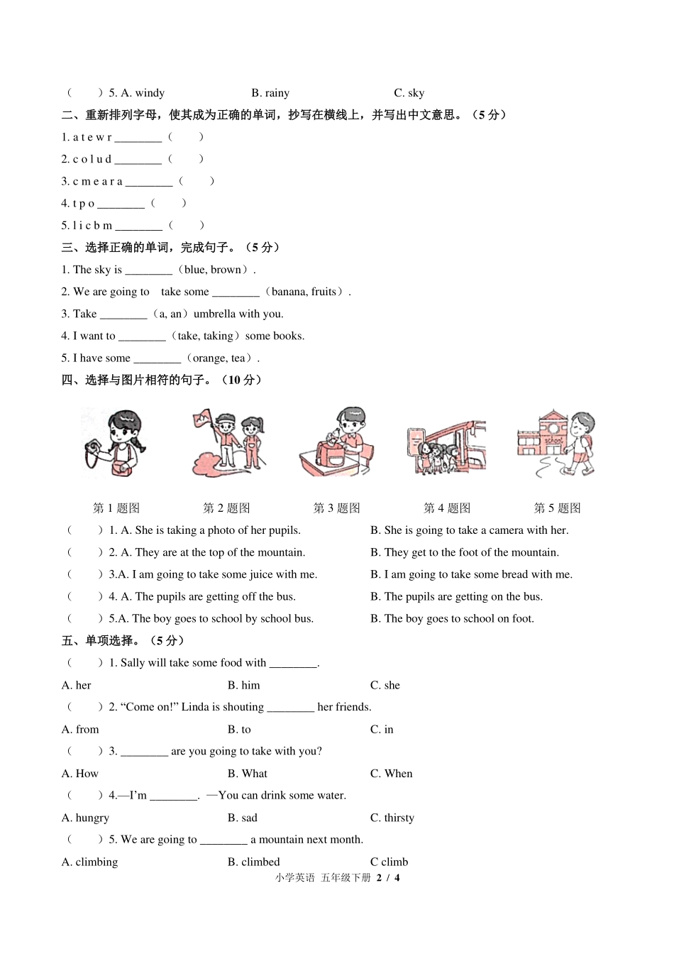 （闽教版（三年级起点））小学英语五年级下册 Unit 4单元测试及答案03.pdf_第2页