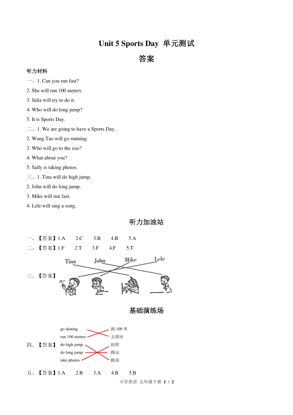 （闽教版（三年级起点））小学英语五年级下册 Unit 5单元测试及答案01.pdf_第3页