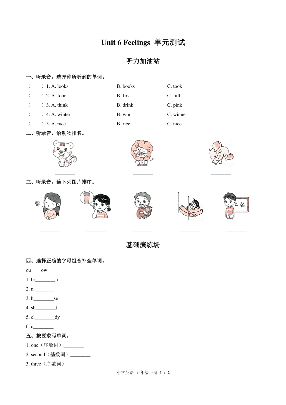 （闽教版（三年级起点））小学英语五年级下册 Unit 6单元测试及答案02.pdf_第1页