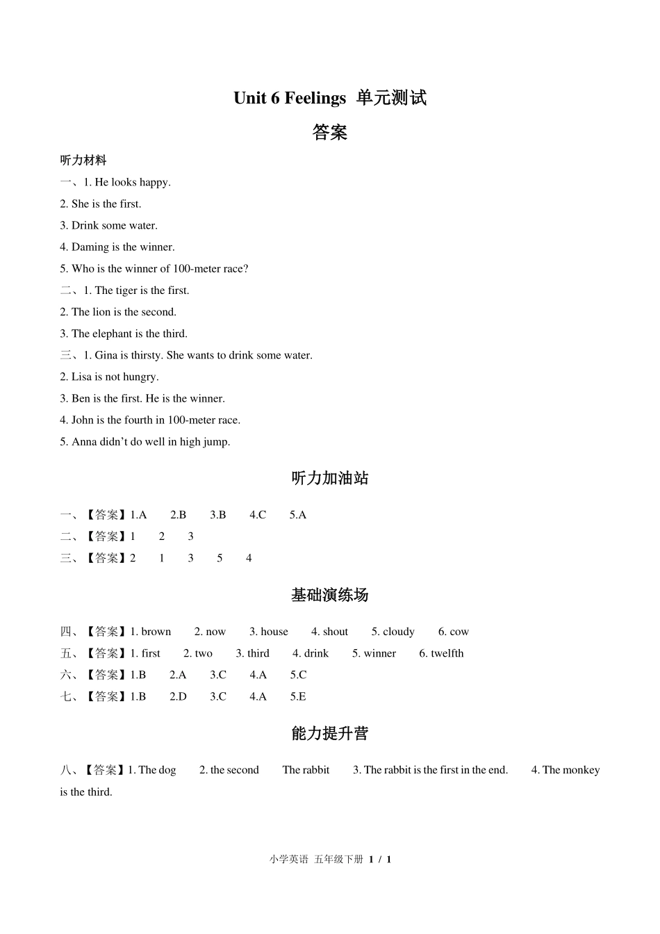 （闽教版（三年级起点））小学英语五年级下册 Unit 6单元测试及答案02.pdf_第3页