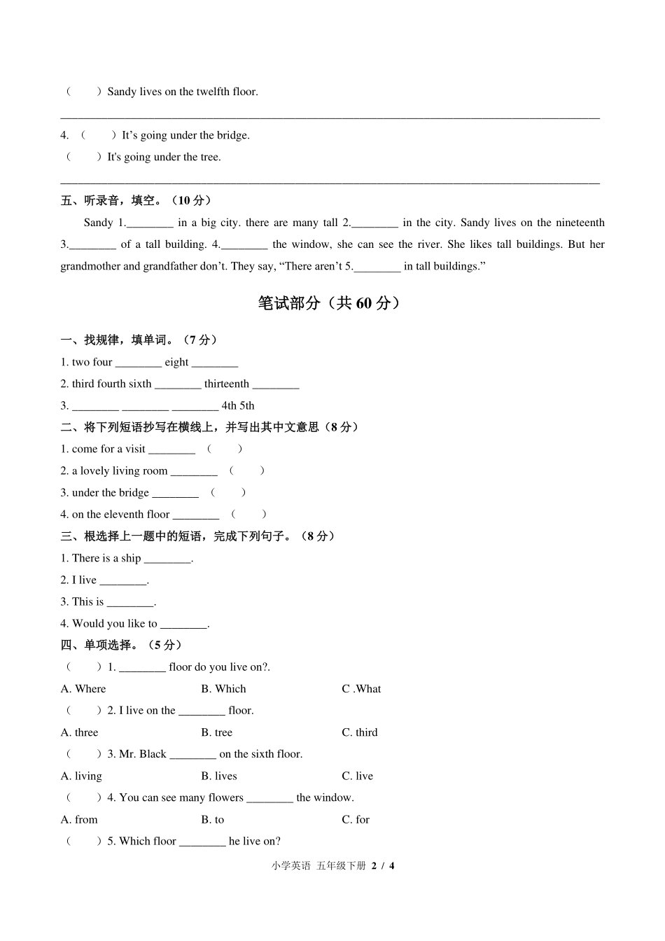 （闽教版（三年级起点））小学英语五年级下册 Unit 7单元测试及答案03.pdf_第2页