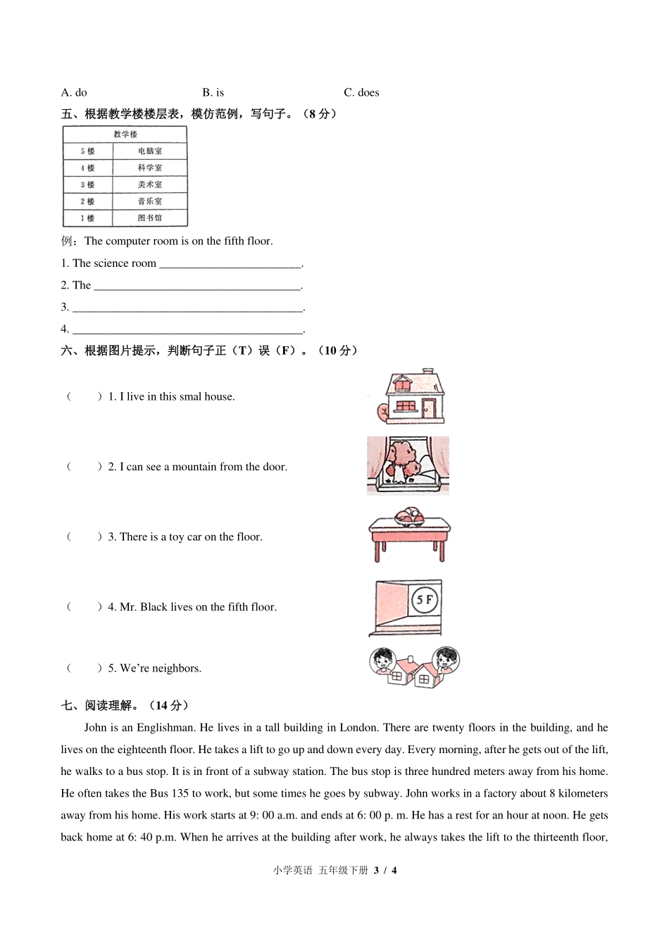 （闽教版（三年级起点））小学英语五年级下册 Unit 7单元测试及答案03.pdf_第3页