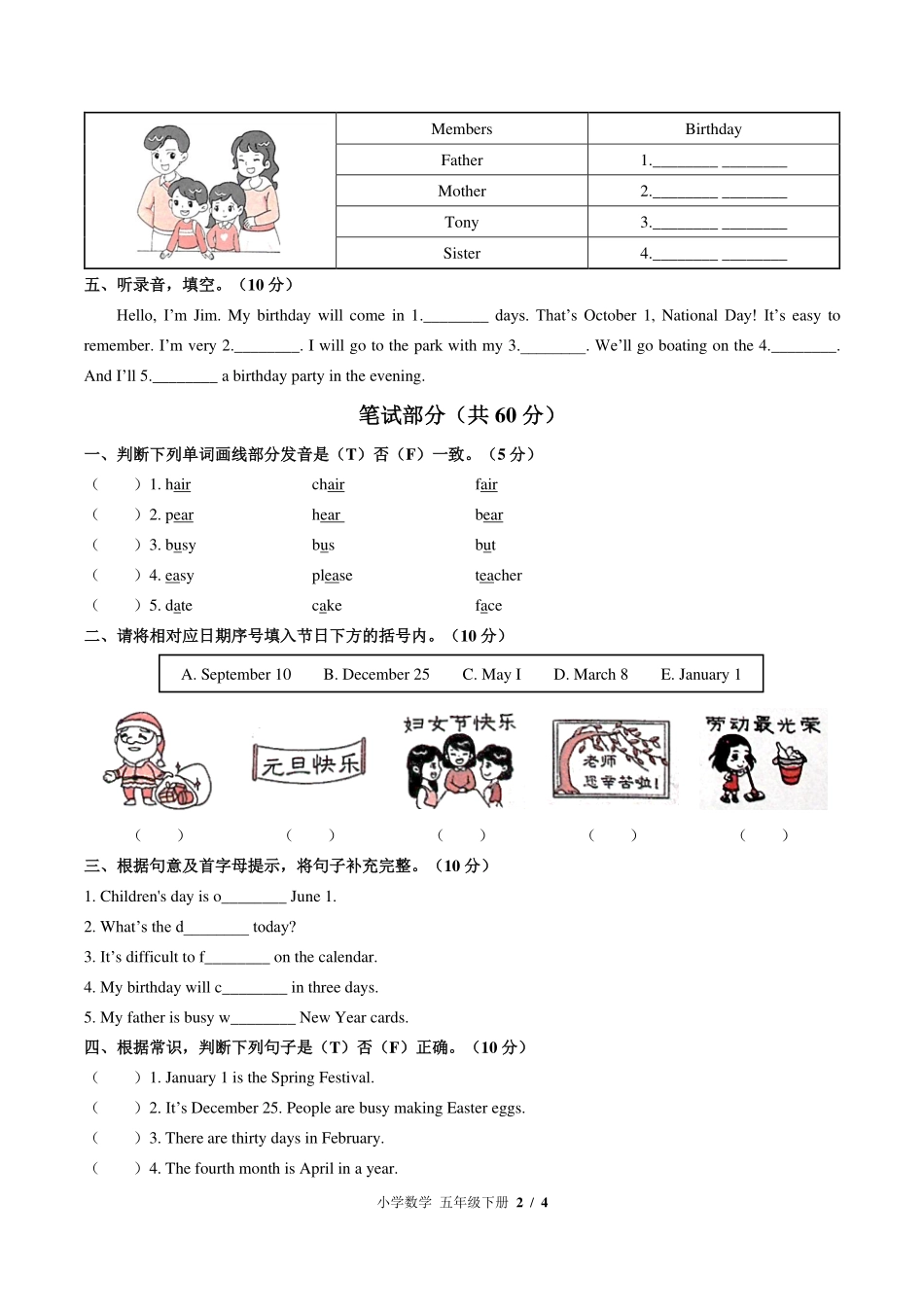 （闽教版（三年级起点））小学英语五年级下册 Unit 8单元测试及答案03.pdf_第2页