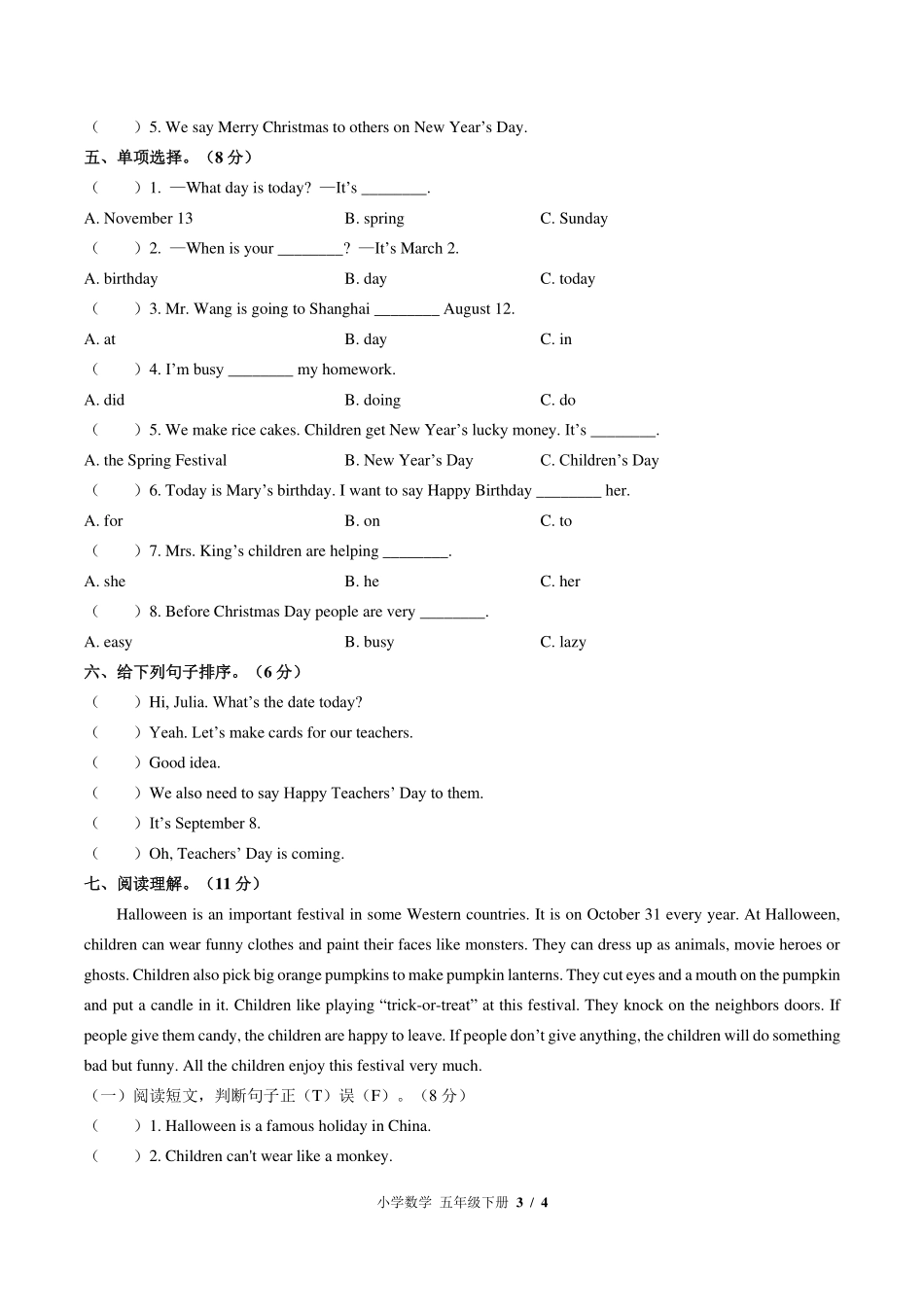 （闽教版（三年级起点））小学英语五年级下册 Unit 8单元测试及答案03.pdf_第3页