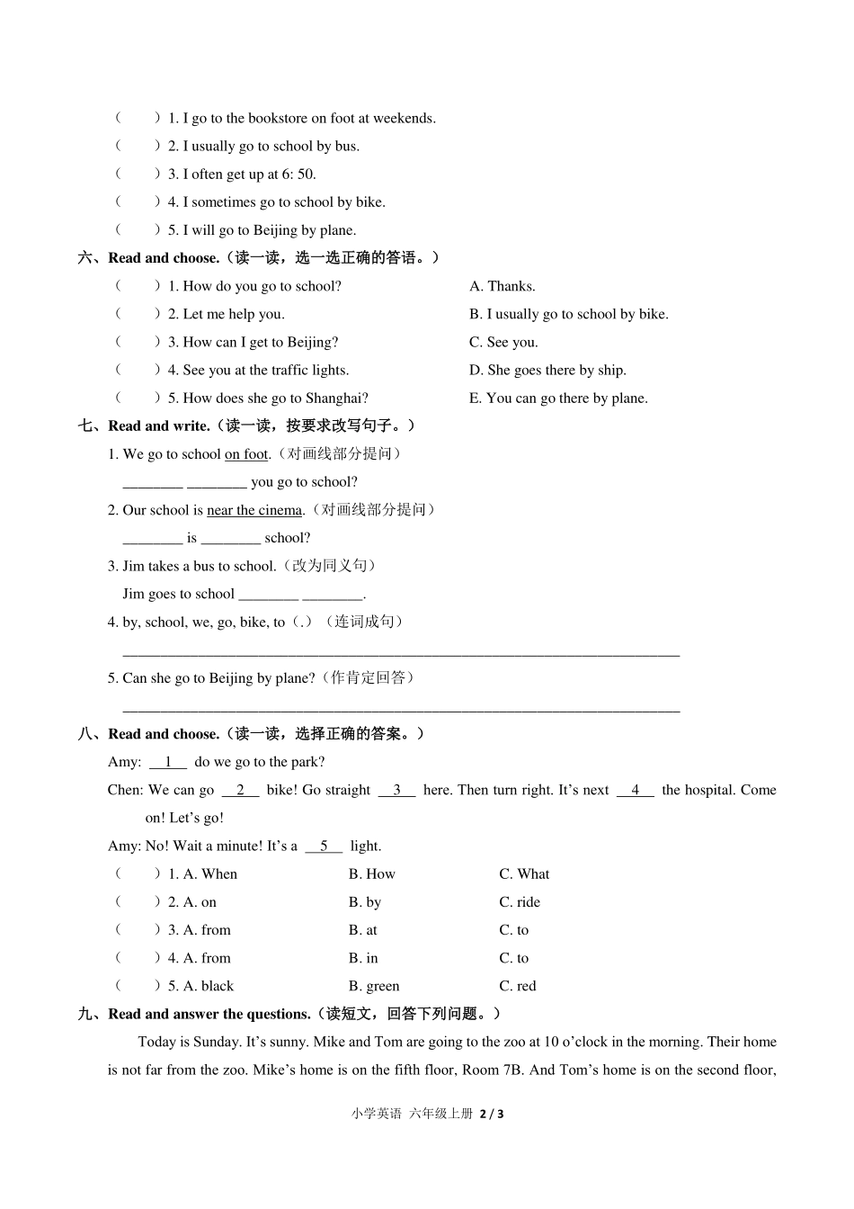 （人教PEP版）小学英语六年级上册 Unit 2单元测试及答案01.pdf_第2页