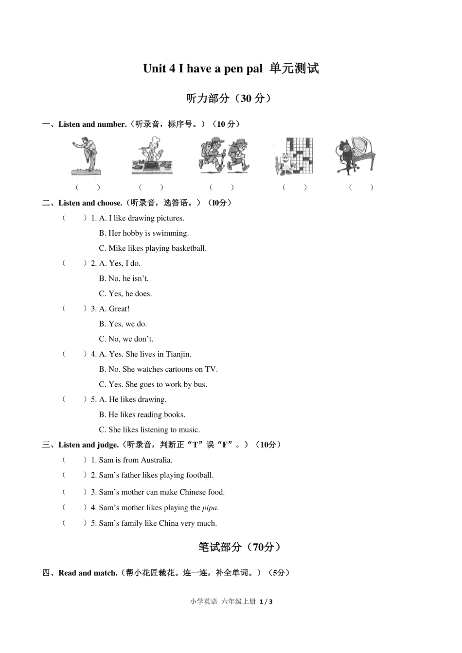 （人教PEP版）小学英语六年级上册 Unit 4单元测试及答案02.pdf_第1页