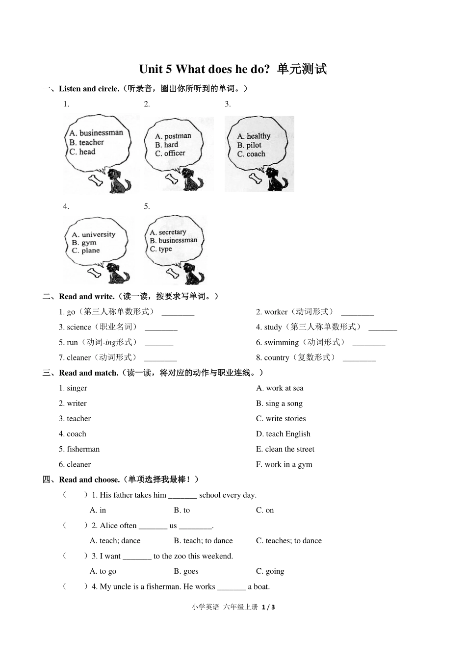 （人教PEP版）小学英语六年级上册 Unit 5单元测试及答案01.pdf_第1页