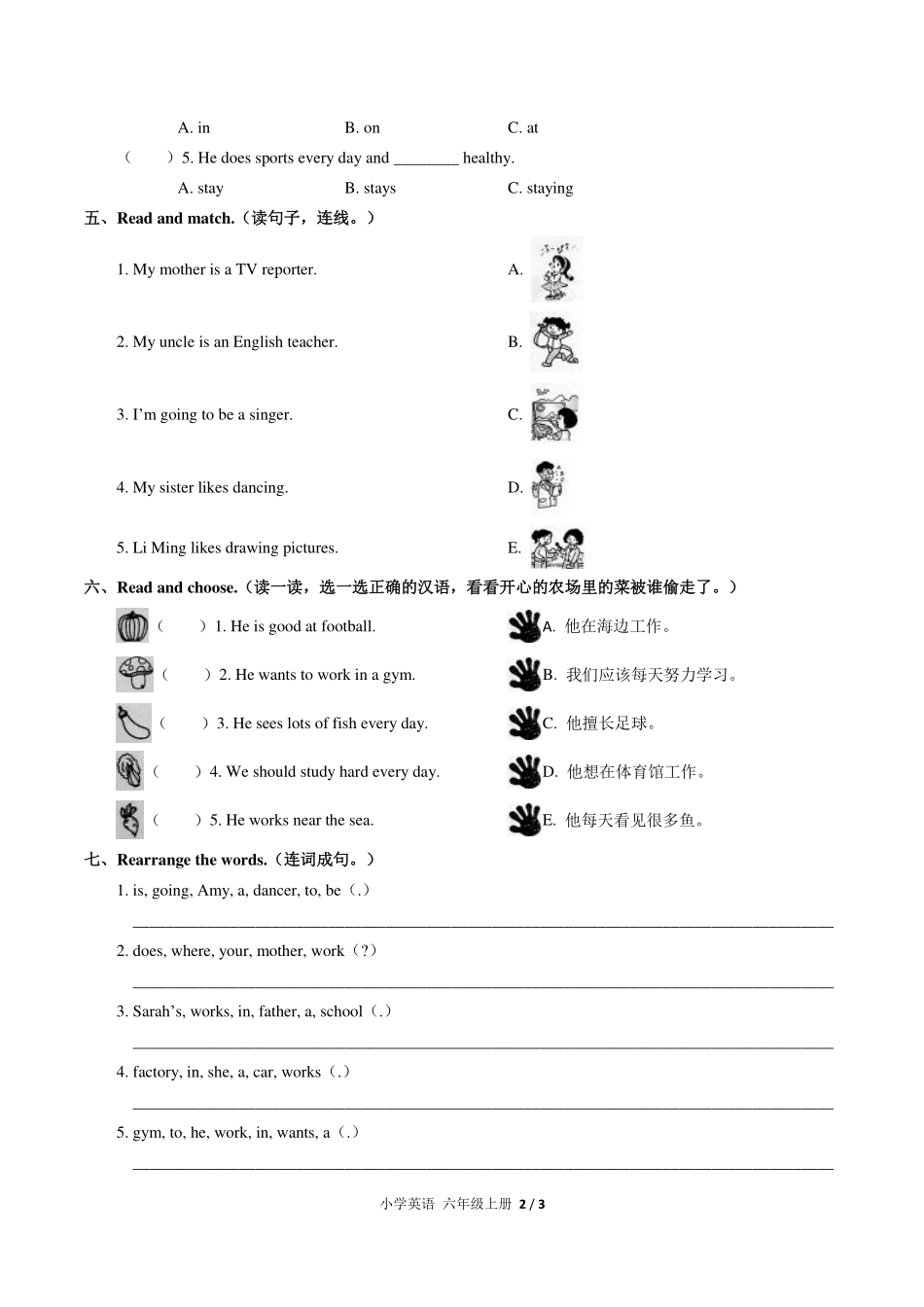 （人教PEP版）小学英语六年级上册 Unit 5单元测试及答案01.pdf_第2页